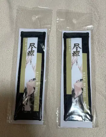 아카아시 케이지 생일 굿즈 2025 5종 묶음 판매