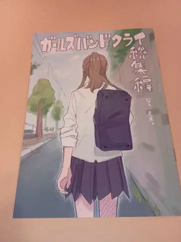 걸즈 밴드 클라이 혜택 코믹스