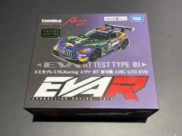 토미카 프리미엄 Racing 에바 RT 초호기 AMG GT3EVO
