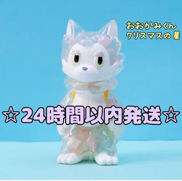 늑대 군 크리스마스의 별 소프트 비닐 아라이 키리코