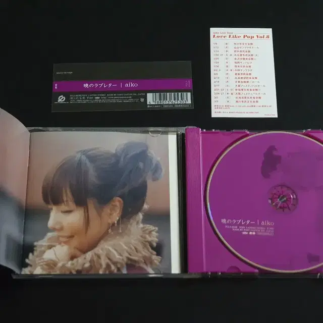 aiko 아이코 5집 앨범 새벽의 러브레터 한정반