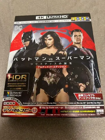4K UHD 배트맨 VS 슈퍼맨 얼티밋 에디션