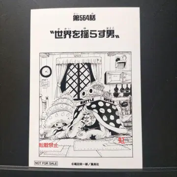 원피스 표지 일러스트 브로마이드 이벤트 한정판 프랭키 제564화