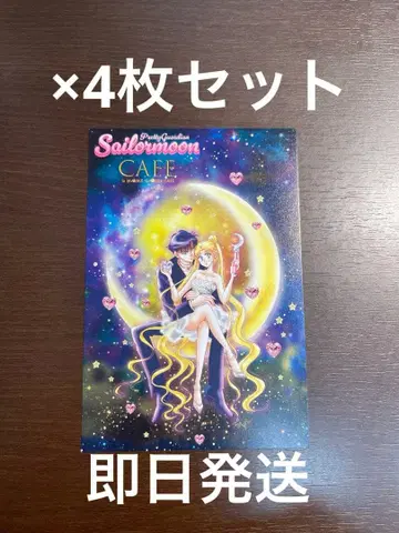 세일러문 카페 FC 한정판 엽서 후반 혜택