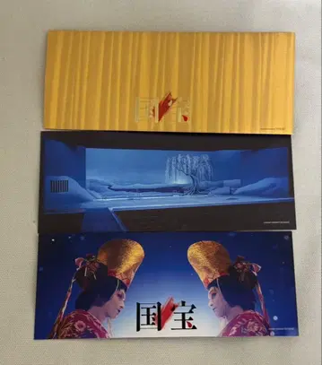 영화 국보 한국 한정판 혜택 티켓 ttt