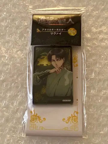 진격의 거인 신수 아크릴 키링 리바이