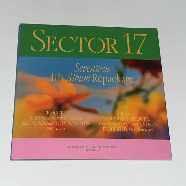 세븐틴 섹터17 리팩 앨범