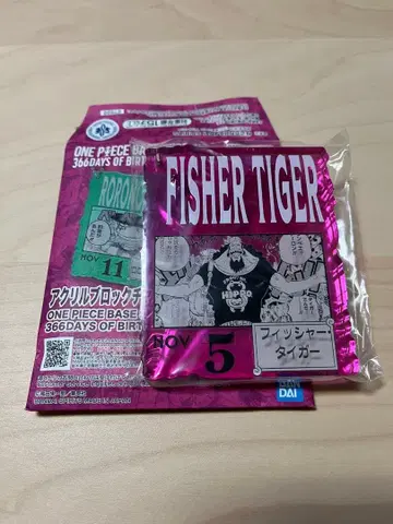 아크릴 블록 참상 피셔 타이거