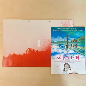 낙하의 왕국 4K 디지털 리마스터 팜플렛 일반 버전 플라이어 포함