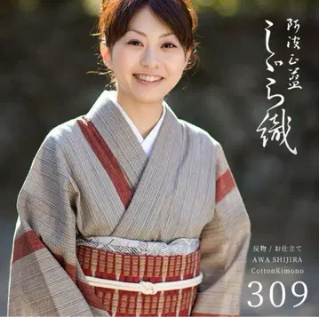 [ 화장 67cm ] 하이무라야 상점 시지라 직조 기모노