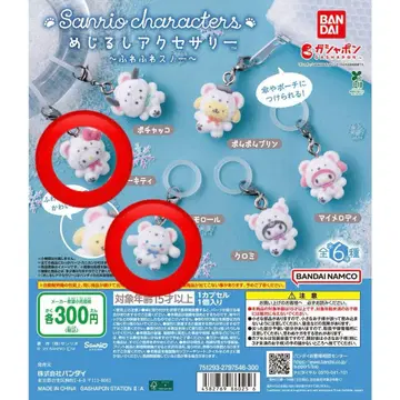 산리오 포근포근 스노우 시나몬 키티 세트