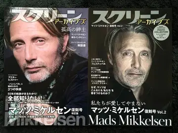 스크린 아카이브즈 매츠 미켈슨 복각호 vol.1, 2 2권 세트