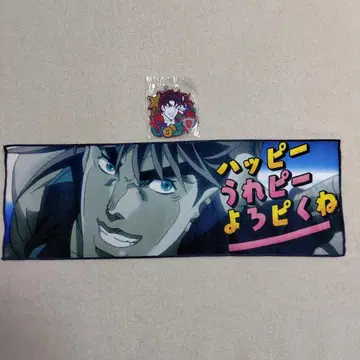 죠죠의 기묘한 모험 타월과 러버 키링