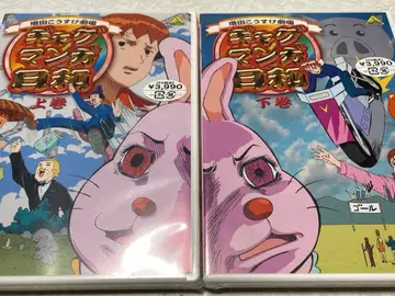 미개봉 새상품급 | 갸구비 데이 DVD 세트 | 즉시 구매 환영