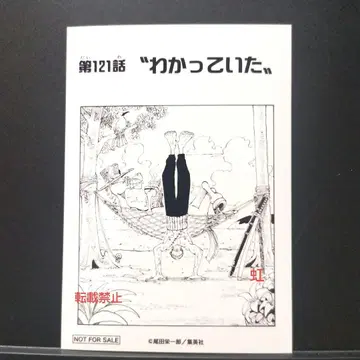 원피스 도비에 브로마이드 이벤트 한정판 조로 제121화