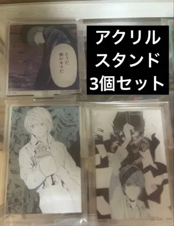 제일복권 데스노트 G상 아크릴 스탠드 야가미 라이토 세트