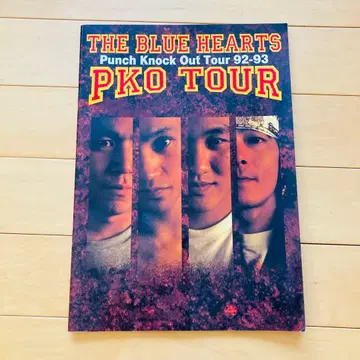 블루 하츠 PKO 투어 팜플렛