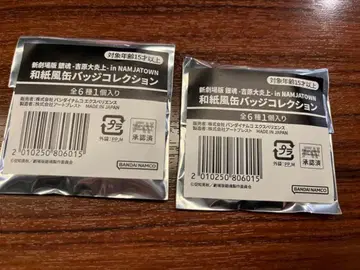 은혼 난자타운 요시와라 대염상 캔뱃지 캔뱃 와시 난자 요시와라