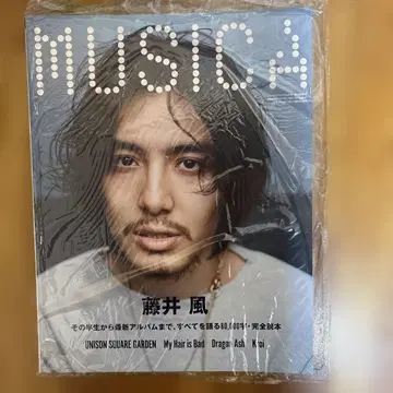 MUSICA 후지이 카제 특집호