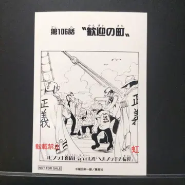 원피스 도비에 브로마이드 이벤트 한정판 코비 헤르메포 제106화