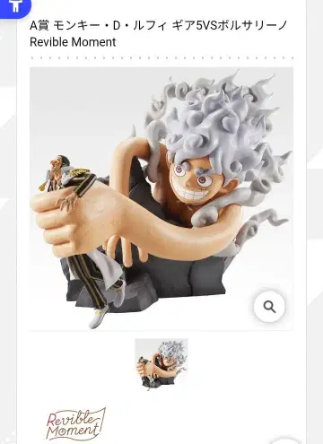 원피스 제일복권 미래섬 에그헤드 A상 루피 기어5 피규어