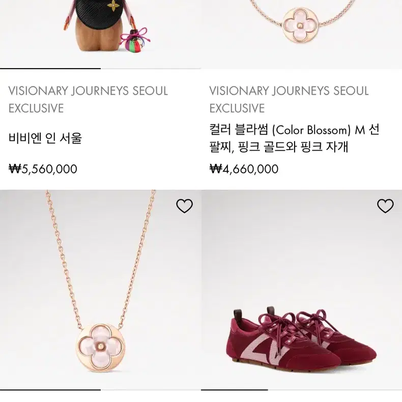 루이비통 visionary journeys seoul exclusives 사진 1