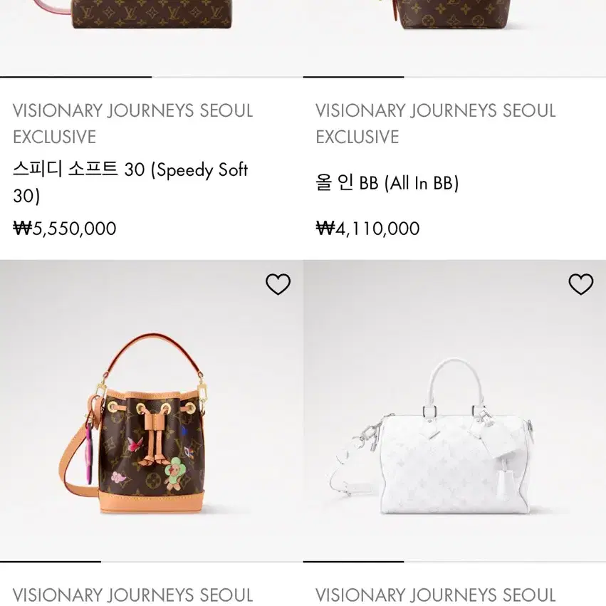 루이비통 visionary journeys seoul exclusives 사진 2