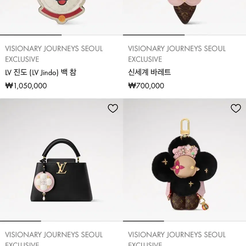 루이비통 visionary journeys seoul exclusives 사진 3