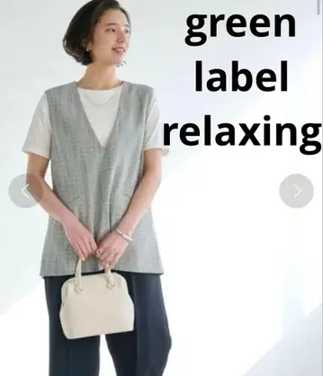 green label relaxing 트위디 멜란지 V넥 베스트