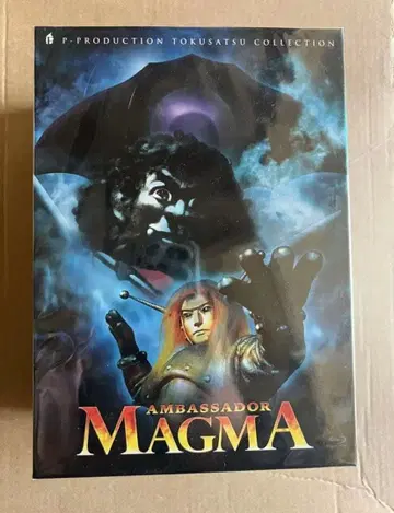마그마 대사 Blu-rayBOX 미개봉 새상품