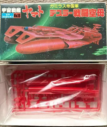 가밀라스 제국 데슬러 전투 항모