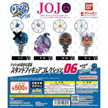 [ 40-14 ] 죠죠의 기묘한 모험 스탠드 피규어 컬렉션 06 3종