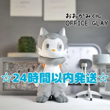 오오카미군 OFFICE GLAY 오피스 그레이 소프트 비닐 아라이 키리코