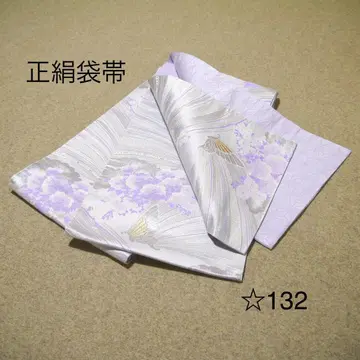 선착순 중고 순수 실크 후쿠로 오비 No. 132