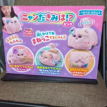 냥다키미와!? 핑크 고양이형 봉제 인형