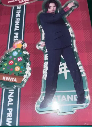 카미야 켄타 대폭년회 아크릴 스탠드