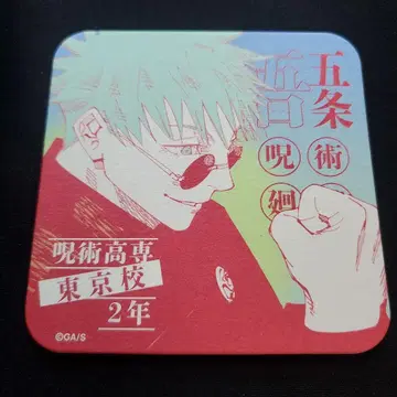 주술회전 전시 아트 코스터 고죠 사토루