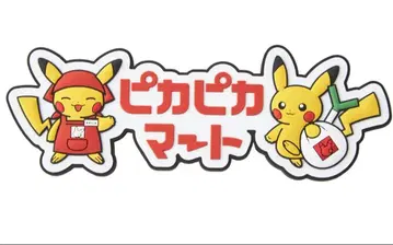 러버 마그넷 피카피카마트