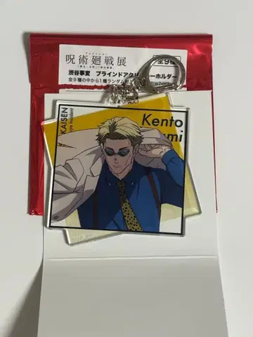 주술회전 전시회 애니메이션 시부야 사변 아크릴 키링 나나미 켄토