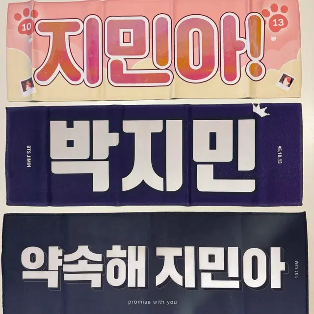 방탄소년단 지민 슬로건