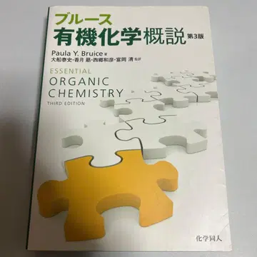 블루스 유기화학 개설