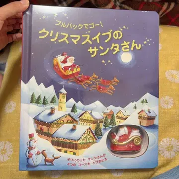 크리스마스 이브의 산타 푸시백으로 고!