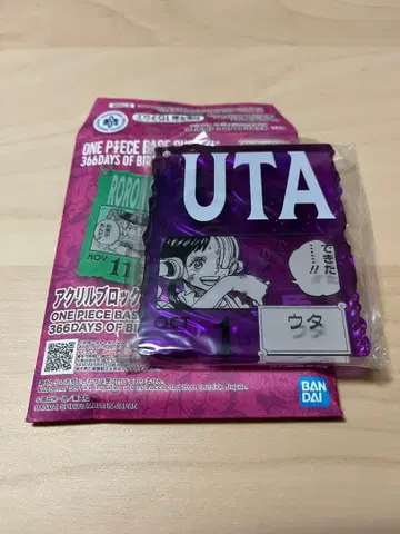 아크릴 블록 참상 우타