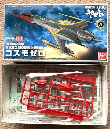 반다이 코스모 제로 프라모델
