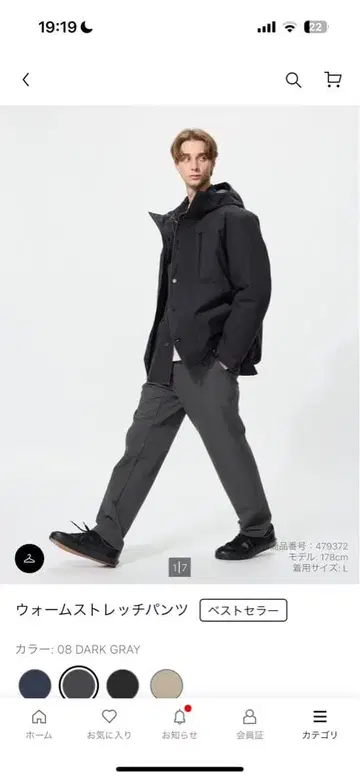 2개 세트 웜 스트레치 팬츠 XL 사이즈 UNIQLO