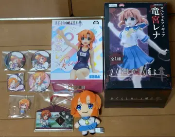 쓰르라미 울 적에 류구 레나 묶음 판매