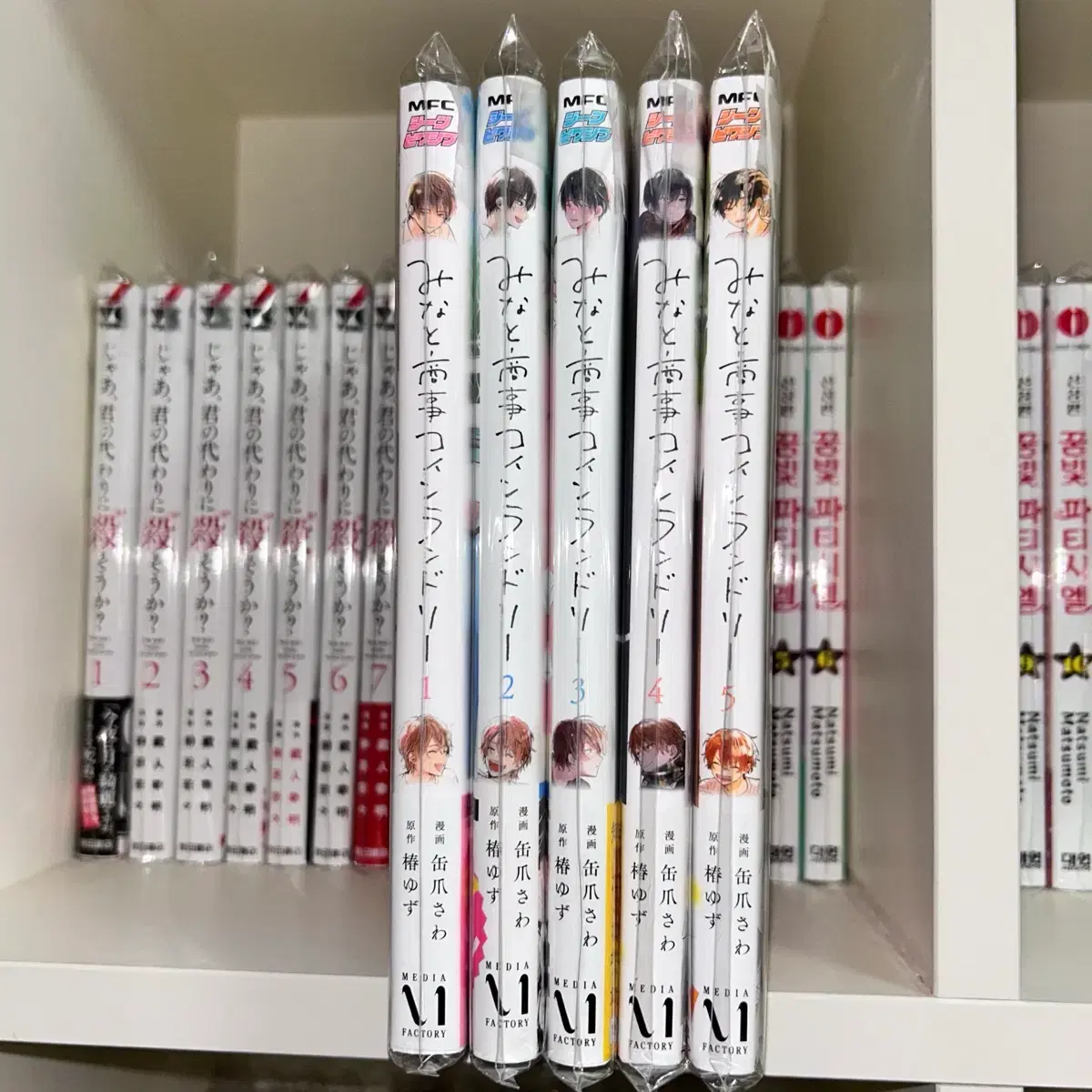 Minato Shokai Coin Laundry Japanese original 1-5 volumes Japan BL manga  #미나토상사코인세탁,#미나쇼,#일본비엘,#BL만화 on Bunjang Global Site.