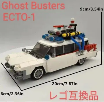 고스트버스터즈 ECTO-1 LEGO 호환품