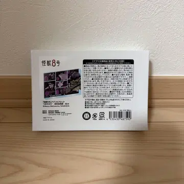 괴수 8호 호시나 소우시로 아크릴 블록