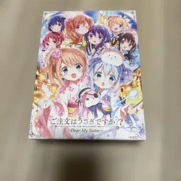 주문은 토끼입니까?? Dear My Sister [최초 한정 생산판]